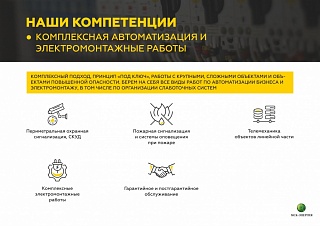 MSK_ENERGY_presentation_№2_mail_page-0005