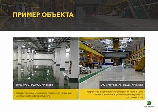 MSK_ENERGY_presentation_№2_mail_page-0012