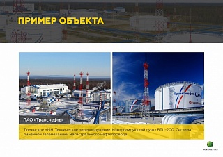 MSK_ENERGY_presentation_24_09_19_mail_page-0006