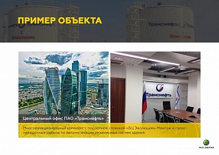 MSK_ENERGY_presentation_24_09_19_mail_page-0010
