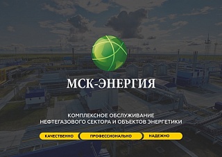MSK_ENERGY_presentation_24_09_19_mail_page-0001