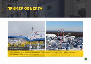 MSK_ENERGY_presentation_№2_mail_page-0006