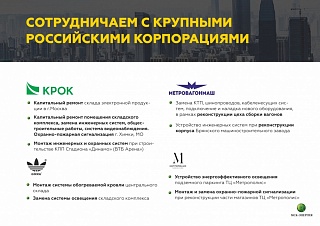 MSK_ENERGY_presentation_24_09_19_mail_page-0017