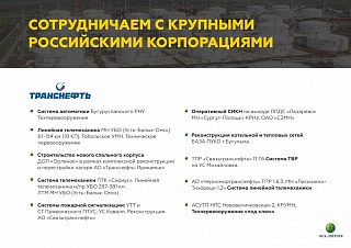 MSK_ENERGY_presentation_24_09_19_mail_page-0015