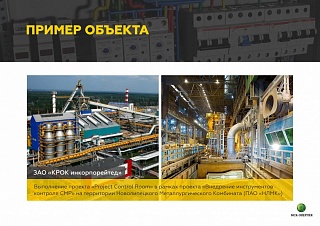 MSK_ENERGY_presentation_24_09_19_mail_page-0012