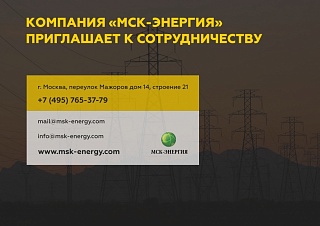 MSK_ENERGY_presentation_24_09_19_mail_page-0018